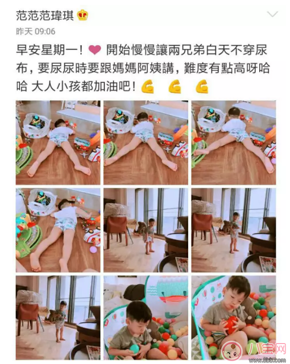 范瑋琪兒子2歲仍穿尿布 如何正確“戒尿布”