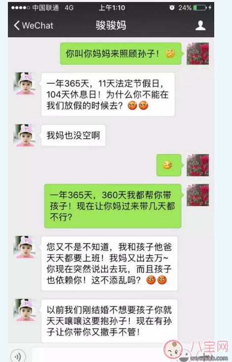 孩子應該婆婆帶嗎 婆媳鬧劇如何化解 孩子應該婆婆帶嗎 婆媳鬧劇如何化解