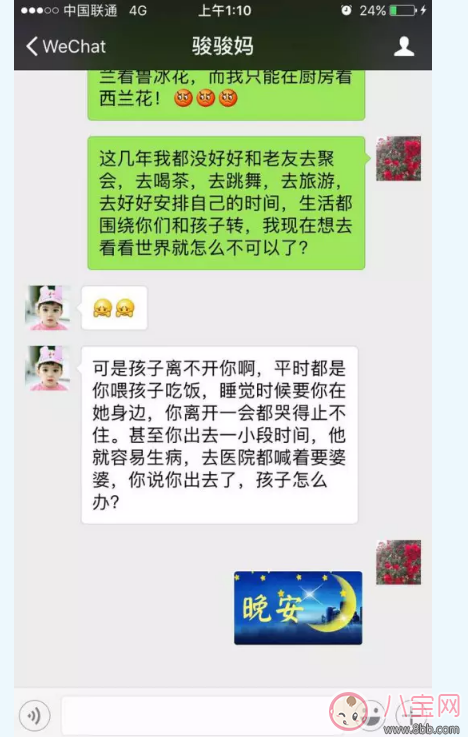 孩子應該婆婆帶嗎 婆媳鬧劇如何化解 孩子應該婆婆帶嗎 婆媳鬧劇如何化解