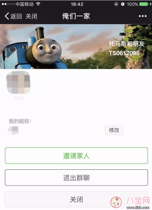 微信語音互陪伴孩子不孤單 動托馬斯故事機測評