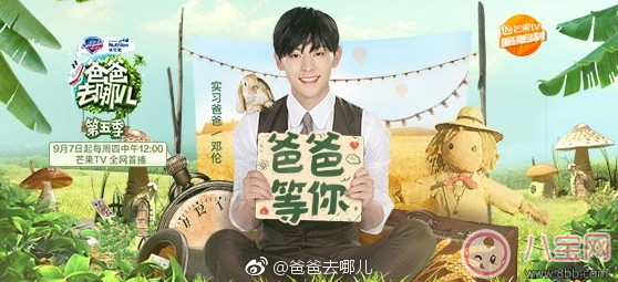 鄧倫是小山竹的實習爸爸嗎 為什么《爸爸去哪兒》先導片沒出現小山竹