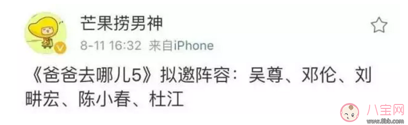 《爸爸去哪兒》周杰倫女兒干爹劉畊宏是嘉賓 能看到周杰倫嗎？