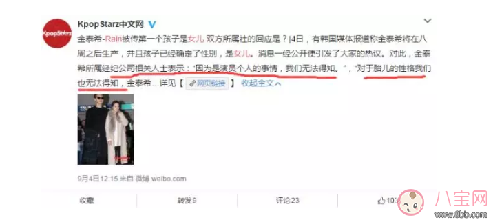 Rain十月就要當爸爸啦！Rain將變身成“女兒奴”？