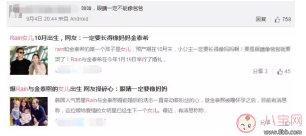 Rain十月就要當爸爸啦！Rain將變身成“女兒奴”？