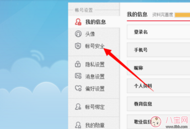 新浪微博怎么實名驗證 新浪微博實名驗證教程【圖文】