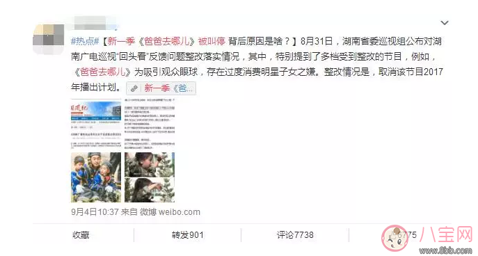 爸爸去哪兒5正式回歸 嗯哼大王長大了