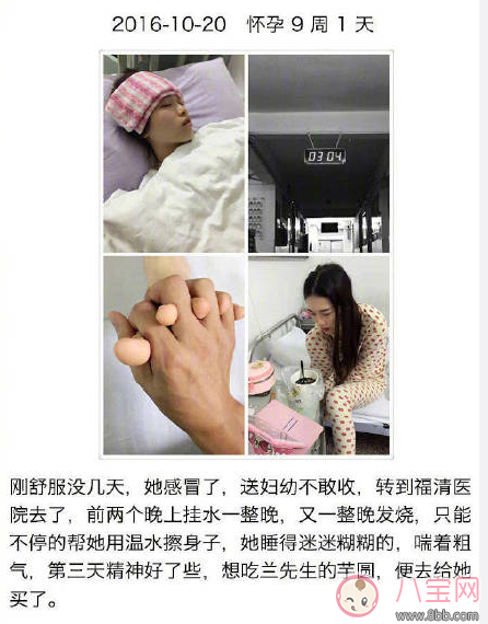 丈夫記錄妻子懷胎十月 看看別人家的老公 丈夫記錄妻子懷胎十月 看看別人家的老公