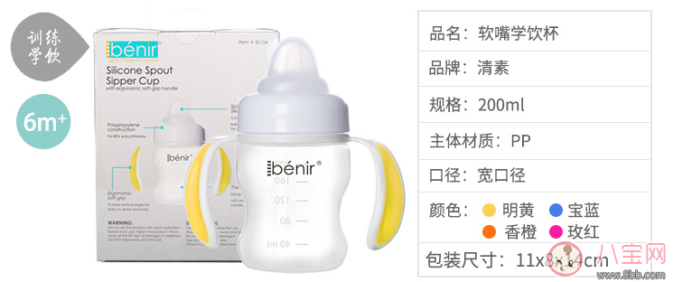 清素軟嘴學飲杯好不好 清素軟嘴學飲杯使用測評