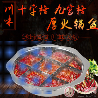 在家里做重慶火鍋需要買哪些東西