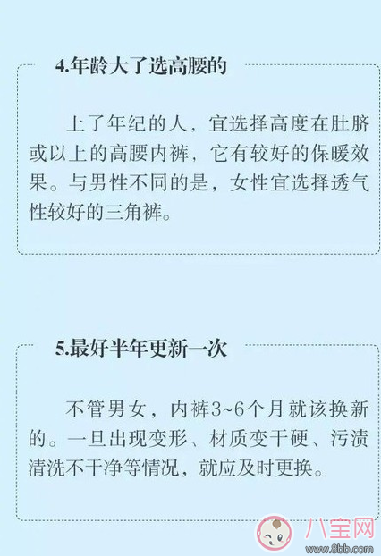 內褲穿錯影響生育是真的嗎 男女生健康內褲是什么標準