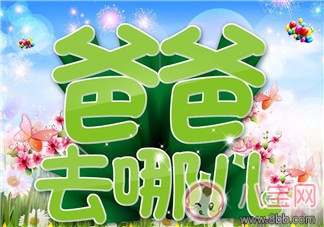 爸爸去哪兒第五季開(kāi)播 前4季萌寶們有什么變化！