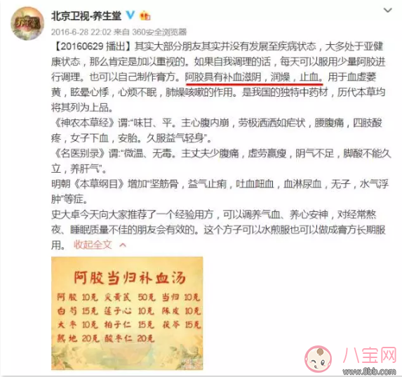 凍齡女神劉濤每天吃阿膠 同仁堂阿膠糕吃出健康好氣色