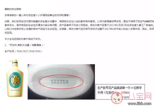 資生堂召回眼線膠筆型號 2017資生堂召回產品有哪些召回產品盤點