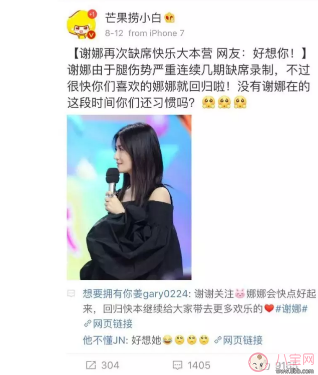 謝娜缺席快本都一定要參加的節目是什么？