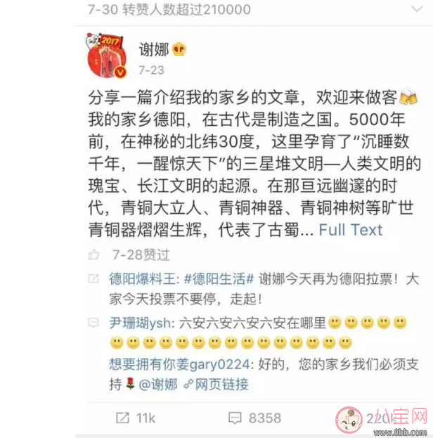 謝娜缺席快本都一定要參加的節目是什么？