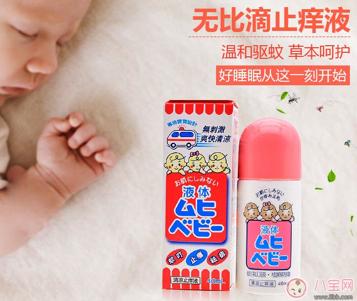 寶寶秋季如何預防蚊蟲叮咬 預防蚊蟲叮咬需要準備哪些東西