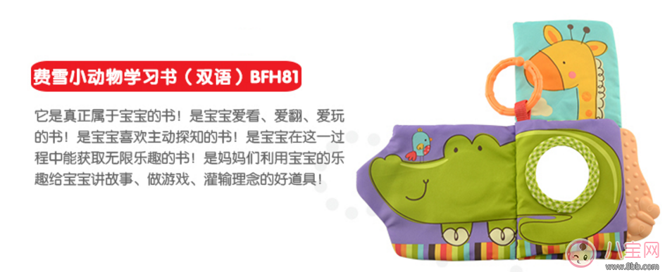 費雪寶寶布書怎么樣 費雪寶寶布書試用推薦 費雪寶寶布書怎么樣 費雪寶寶布書試用推薦