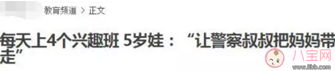 貝克漢姆女兒小七興趣班爆滿 如何讓孩子上興趣班變成享受