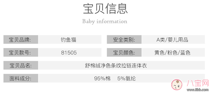 釣魚貓寶寶連體衣怎么樣 釣魚貓寶寶連體衣測評