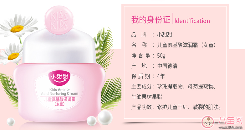 歐詩(shī)漫小甜甜兒童霜怎么樣 小甜甜兒童霜女用評(píng)測(cè) 歐詩(shī)漫小甜甜兒童霜怎么樣 小甜甜兒童霜女用評(píng)測(cè)