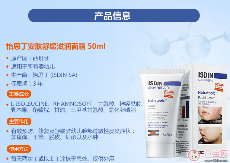 寶寶濕疹敏感肌怎么辦 怡思丁嬰兒濕疹面霜推薦 寶寶濕疹敏感肌怎么辦 怡思丁嬰兒濕疹面霜推薦