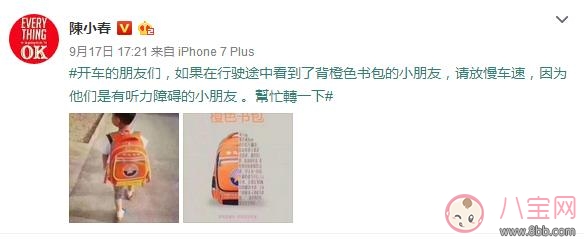 車主注意!看到背橙色書包的孩子請務必慢行 他們是聽障小朋友 車主注意!看到背橙色書包的孩子請務必慢行 他們是聽障小朋友