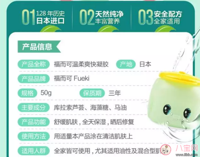 日本福而可馬油面霜效果怎么樣？寶寶用滋潤嗎？