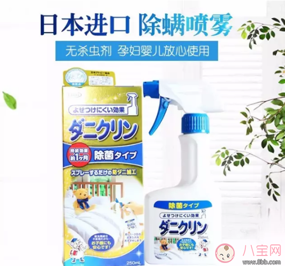 UYEKI松本清除螨噴霧好用嗎 松本清除螨噴霧試用測評 UYEKI松本清除螨噴霧好用嗎 松本清除螨噴霧試用測評