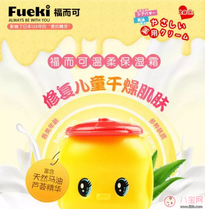 日本福而可馬油面霜效果怎么樣？寶寶用滋潤嗎？