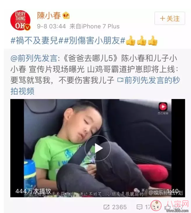 給孩子最好的愛就是父母相愛 爸爸去哪兒5教會我們了什么