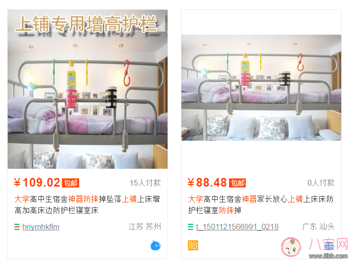 上鋪怕掉下來用什么擋 上鋪防摔方法上鋪防摔神器有哪些 上鋪怕掉下來用什么擋 上鋪防摔方法上鋪防摔神器有哪些