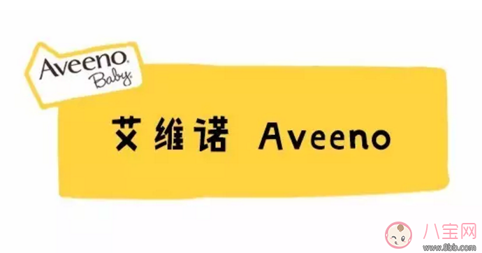 艾維諾嬰兒防曬SPF50和55區別對比 艾維諾嬰兒防曬霜成分有激素嗎