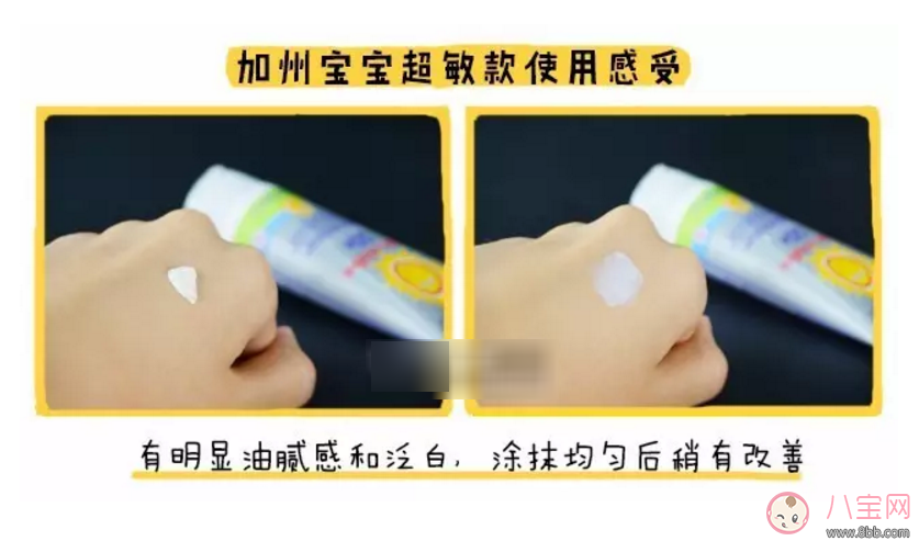 加州寶寶防曬霜成分 加州寶寶無香防曬和金盞花防曬哪個好