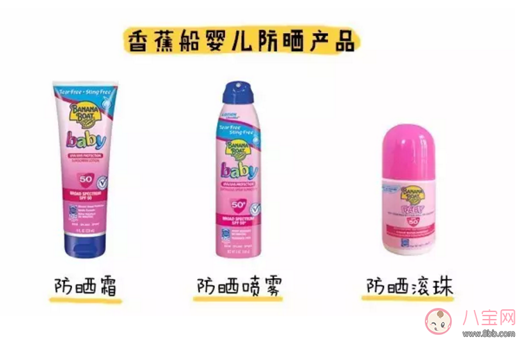 香蕉船防曬噴霧滾珠成分怎么樣 香蕉船防曬霜防曬效果好不好