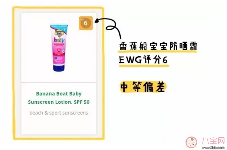 香蕉船防曬噴霧滾珠成分怎么樣 香蕉船防曬霜防曬效果好不好