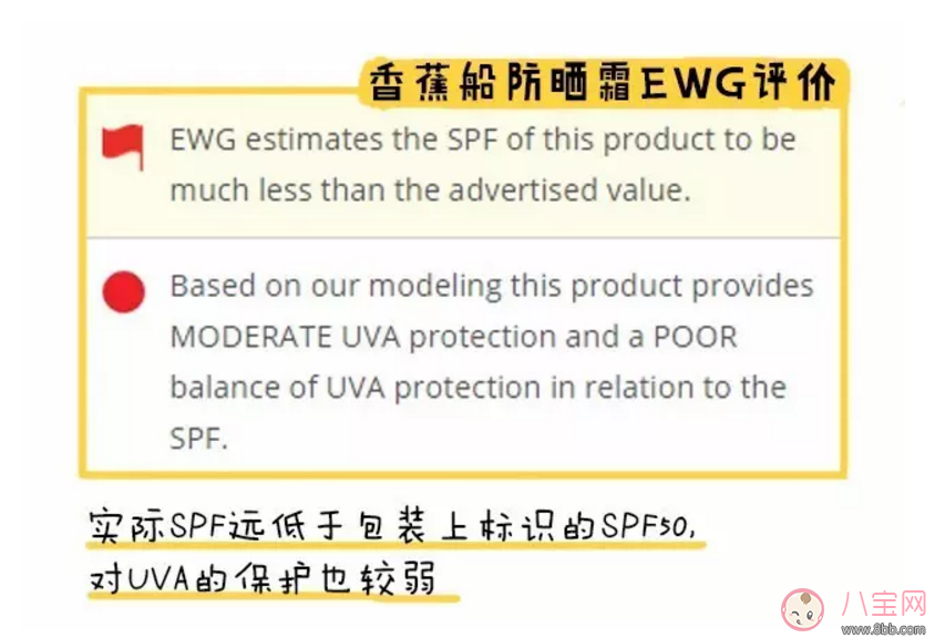 香蕉船防曬噴霧滾珠成分怎么樣 香蕉船防曬霜防曬效果好不好