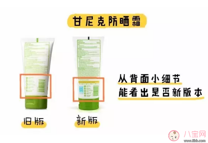 甘尼克寶貝防曬霜怎么樣 甘尼克寶貝有毒嗎防曬霜成分揭秘