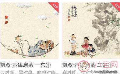 凱叔聲律啟蒙打造最美中國童謠 你不能錯過的國學啟蒙讀物