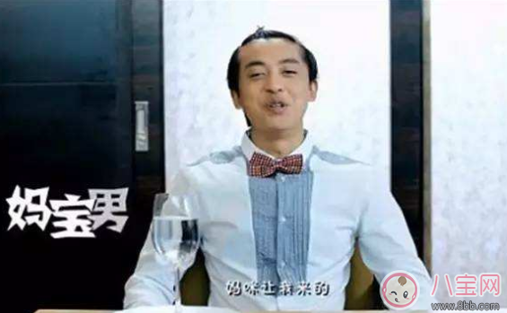 怎么照顧寶寶避免教育成為媽寶男 媽寶男的關系是怎么形成的