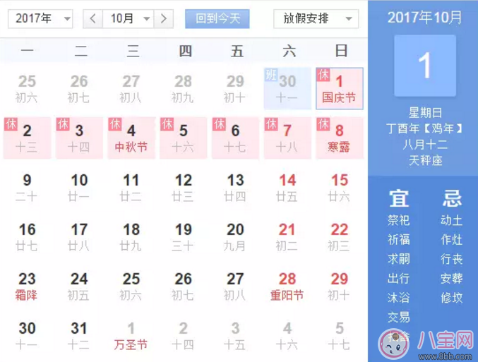 2017國慶節滬昆高速堵車嗎 國慶節滬昆高速如何避開堵車