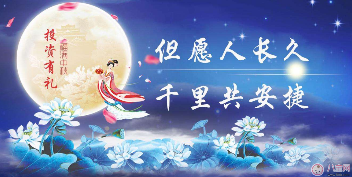 2017年中秋節起什么名字好 中秋節出生的孩子叫什么名字好聽