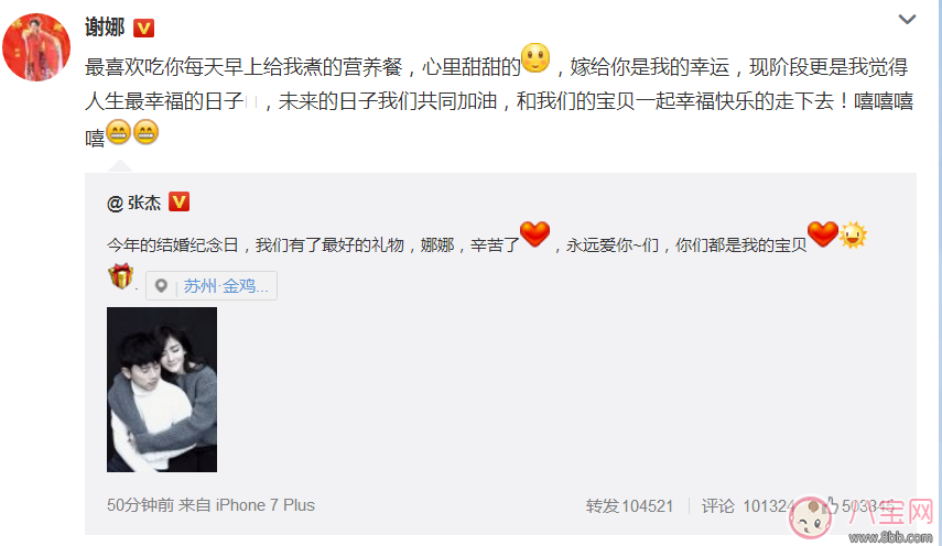 謝娜最新孕照 謝娜懷的是龍鳳胎嗎