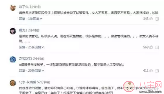 謝娜最新孕照 謝娜懷的是龍鳳胎嗎