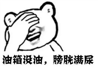 2017十一國慶節高速堵車段子 國慶節高速堵車發朋友圈的段子笑話梗