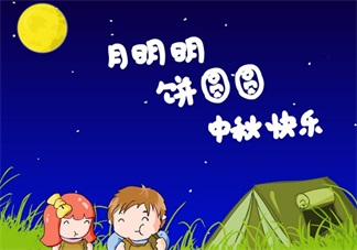 2017年中秋節起什么名字好 中秋節出生的孩子叫什么名字好聽