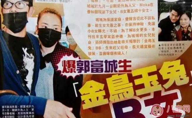 郭富城寶寶是女兒嗎 方媛郭富城女兒叫什么名字