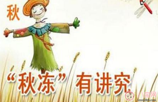 2017春捂秋凍秋凍到什么時候 春捂秋凍秋凍怎么穿秋凍凍哪里 2017春捂秋凍秋凍到什么時候 春捂秋凍秋凍怎么穿秋凍凍哪里