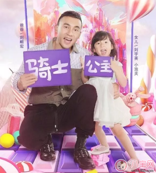 從爸爸去哪兒能看出的育兒經 明星爸爸是怎么育兒的