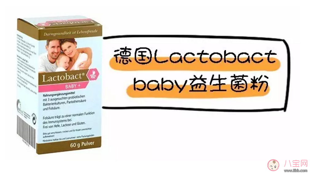 紐曼思childlife修正Lactobact哪個牌子好 嬰兒益生菌成分菌種測評比較