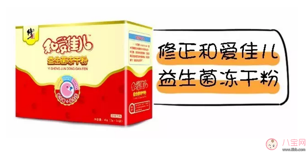 紐曼思childlife修正Lactobact哪個牌子好 嬰兒益生菌成分菌種測評比較